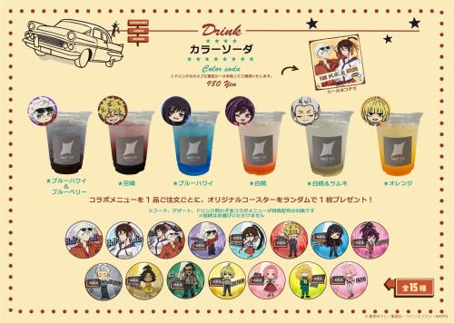 『地獄楽』コラボカフェ ドリンクメニューとオリジナルコースター