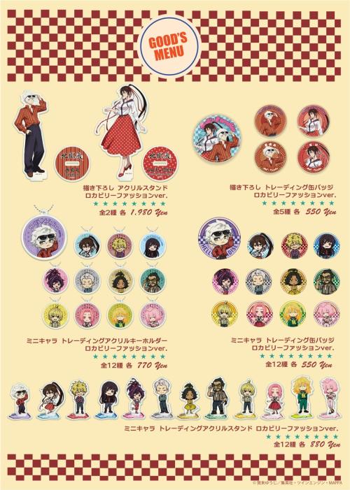 『地獄楽』コラボカフェ ロカビリーファッションver. 限定グッズ一覧