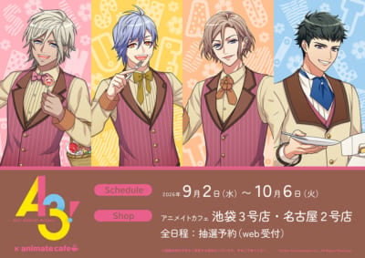 『A3!』×アニメイトカフェ コラボ第12弾 キービジュアル