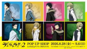 臨也と静雄の背中が尊い♪『デュラララ!!×2』POP UP SHOPが渋谷で8月28日開催!描き下ろしグッズ先行販売
