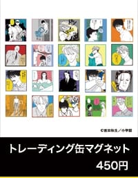 『BANANA FISH』POP UP SHOP「あの夏。」トレーディング缶マグネット