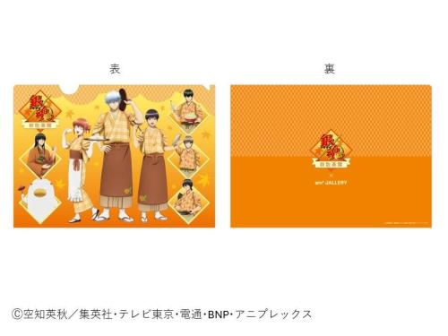 クリアファイル 秋色茶房ver(全1種)