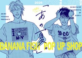 アッシュと英二の“あの夏”が蘇る♪『BANANA FISH』POP UP SHOPが8月28日渋谷で開催!グッズ全20種