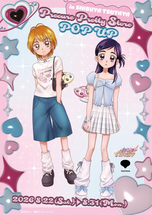 『ふたりはプリキュア』POPUP 描き下ろしビジュアル