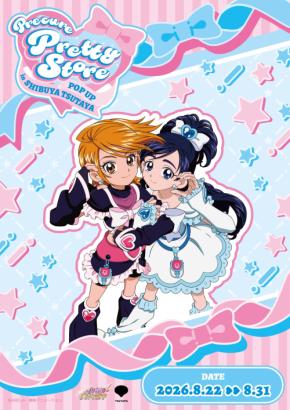 『ふたりはプリキュア』描き下ろしが尊い♪グッズがプリキュア プリティストアPOPUPで8月22日先行販売