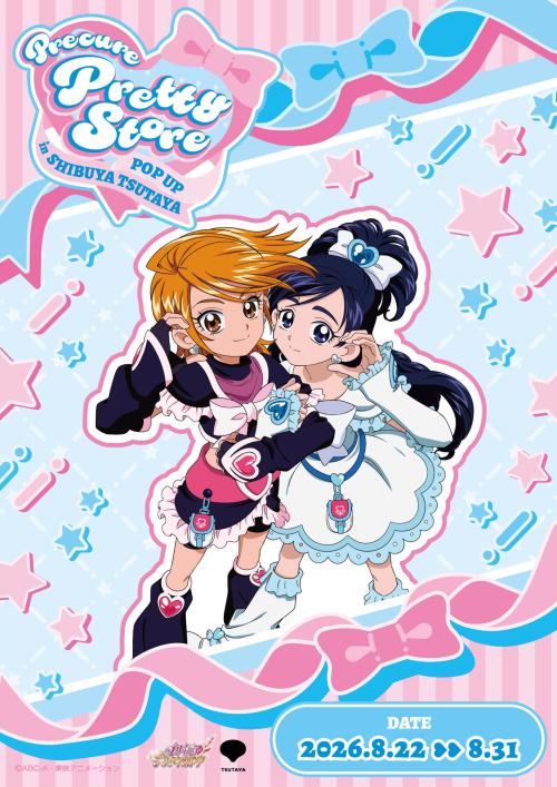 『ふたりはプリキュア』POPUP 描き下ろしビジュアル