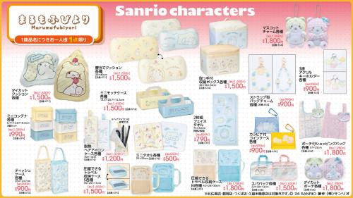 まるもふびより×アベイル 新作アイテムラインナップ