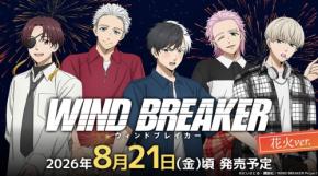 『WIND BREAKER』花火ver.グッズが8月21日に発売！桜や蘇枋らが手持ち花火を楽しむ描き下ろしイラストも登場