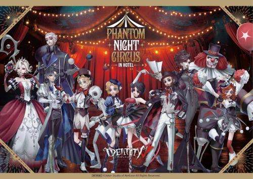 『IdentityV 第五人格』朝食付き特典 ランチョンマット