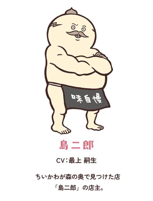 第9位:島二郎