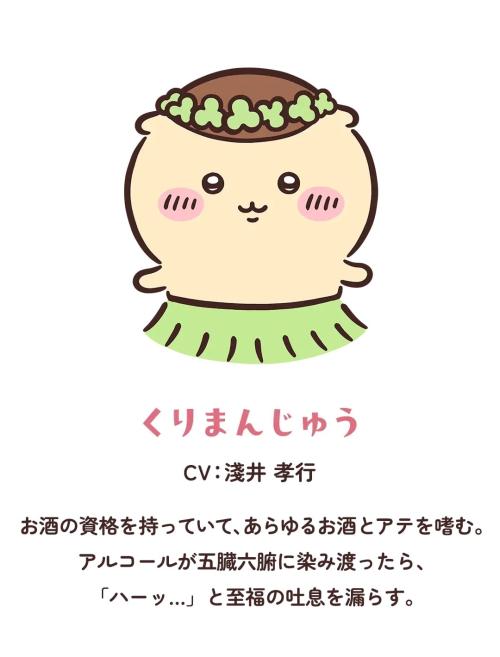 第6位:くりまんじゅう