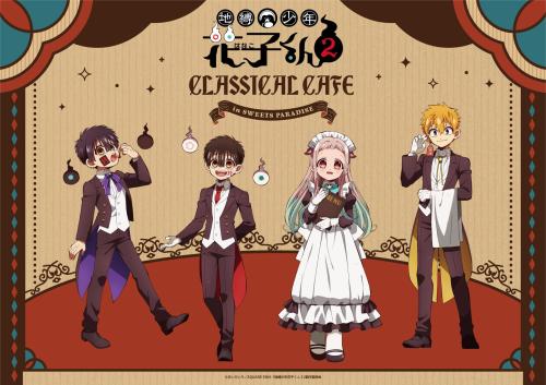 『地縛少年花子くん２ CLASSICAL CAFE in SWEETS PARADISE』キービジュアル