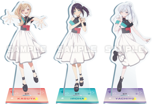 超かぐや姫！×ファミリーマート アクリルスタンド全3種