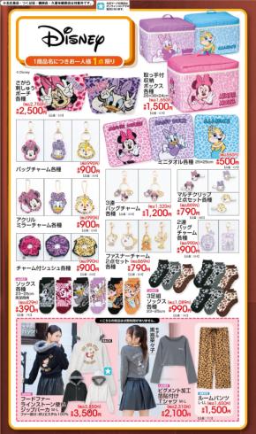 「ディズニー×アベイル」ミニー・デイジー・クラリス勢ぞろい♪さがら刺しゅうポーチや収納ボックスが8月22日発売