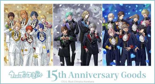 「うたの☆プリンスさまっ♪」15th Anniversary Goods キービジュアル