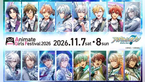 アニメイト ガールズフェスティバル2026『アイドリッシュセブン』ブース出展ビジュアル