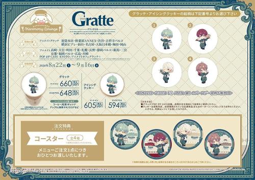 アイドリッシュセブン Harmony Lounge/ŹOOĻ Gothic Tea House ×Gratte