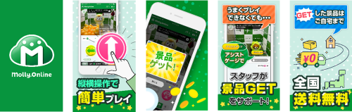 オンラインクレーンゲーム モーリーオンライン