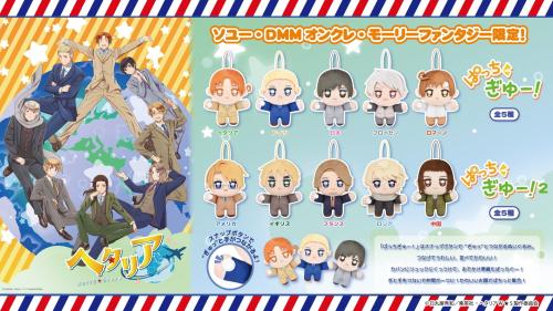 ヘタリア World★Stars ぱっちぎゅー! 全10種 メインビジュアル