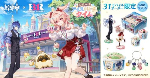 『原神』×サーティワン コラボキービジュアル