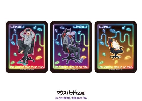 『吸血鬼すぐ死ぬ2』×DiCE マウスパッド(全3種)