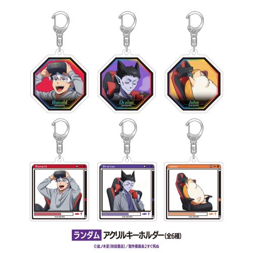『吸血鬼すぐ死ぬ2』×DiCE アクリルキーホルダー(全6種)