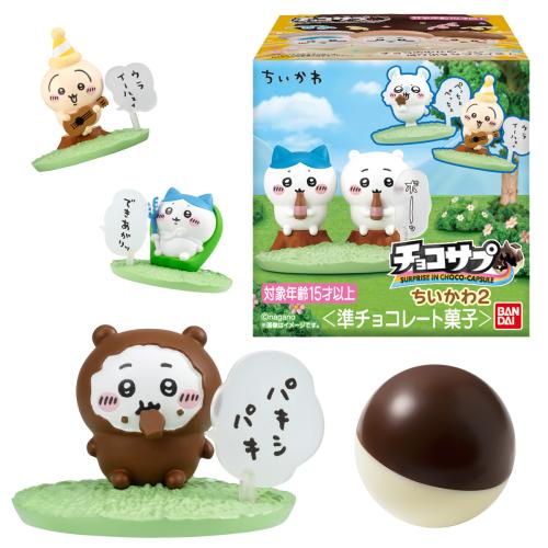 「チョコサプ ちいかわ2」商品画像