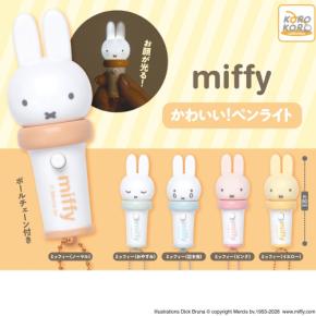 ミッフィーのお顔がピカッと光る♪ カプセルトイ「かわいい！ペンライト」が8月下旬発売、おやすみ・泣き虫の全5種