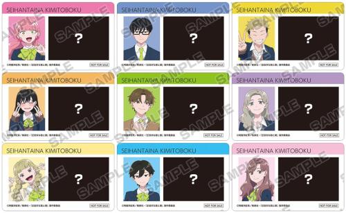 『正反対な君と僕』アニメイトフェア 特典 学生証風カード（全9種）