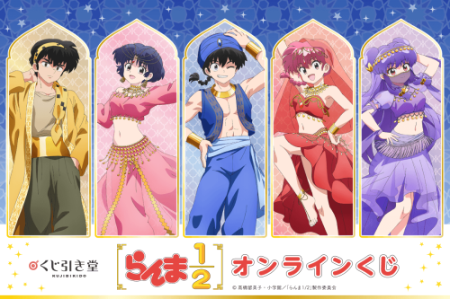『らんま1/2』オンラインくじ キービジュアル
