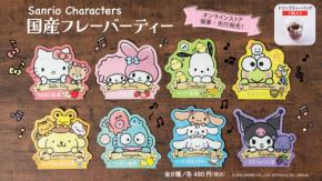 「サンリオ×江戸越屋」国産フレーバーティーが9月7日に発売！キティのりんご紅茶＆クロミのぶどうほうじ茶などを販売