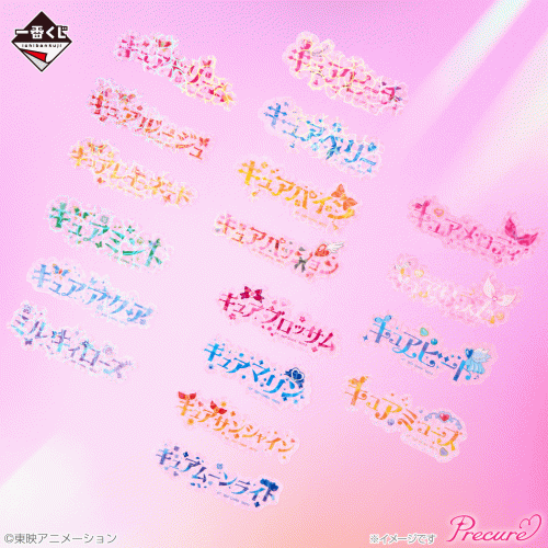 M賞 キラキラクリアステッカー キュアネームデザイン