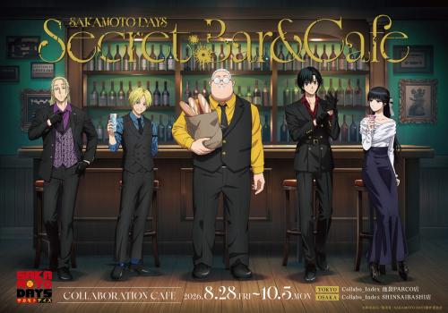 『SAKAMOTO DAYS』コラボカフェ「SAKAMOTO DAYS SECRET BAR &CAFE」キービジュアル