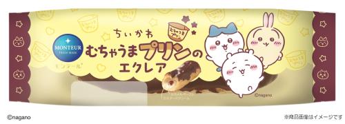 『ちいかわ』×モンテール「むちゃうまプリンのエクレア」パッケージ
