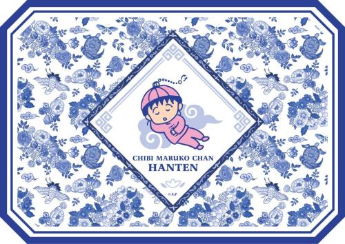 『ちびまる子ちゃん』×品川プリンスホテル オリジナルデザイン「シノワズリブルー」