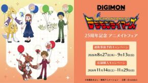 『デジモンテイマーズ』タカトたちがバルーン片手に大集合♪ 描き下ろしグッズ11種が11月14日アニメイトで発売
