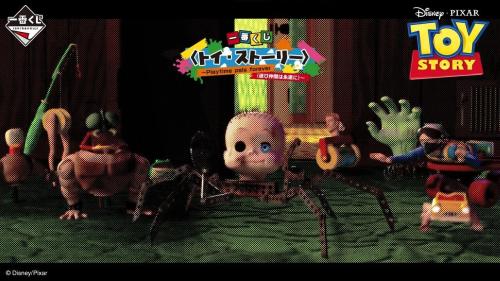 一番くじ 〈トイ・ストーリー〉～Playtime pals forever（遊び仲間は永遠に）～ キービジュアル