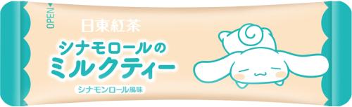 シナモロールのミルクティー 個包装デザイン