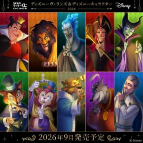 ディズニーヴィランズ勢ぞろい♪ セガ ラッキーくじオンラインが2026年9月発売！描きおろしアクスタは全10種