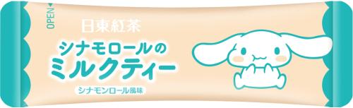 シナモロールのミルクティー 個包装デザイン