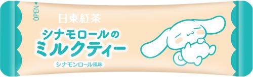 シナモロールのミルクティー 個包装デザイン