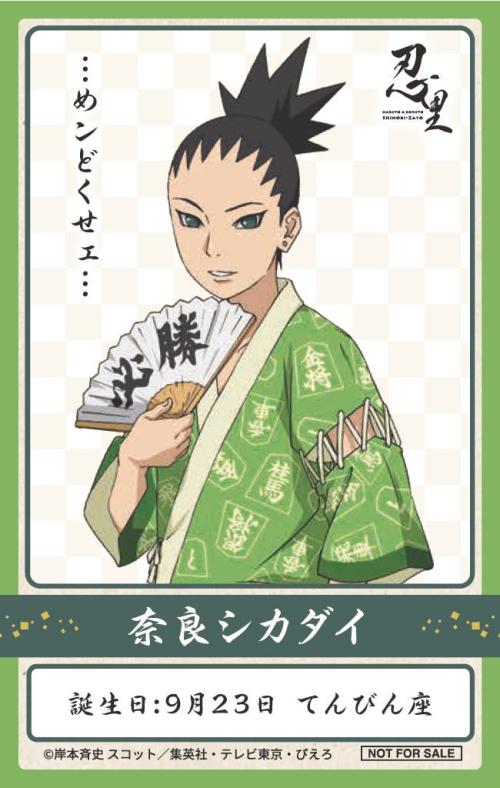 忍里 キャラクターバースデーイベント 画像5