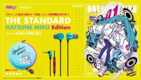 『RESONANCE OF ORIGIN HATSUNE MIKU』が尊い！ケイゴイノウエ描く初音ミク、8月31日発売