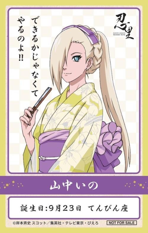 忍里 キャラクターバースデーイベント 画像2