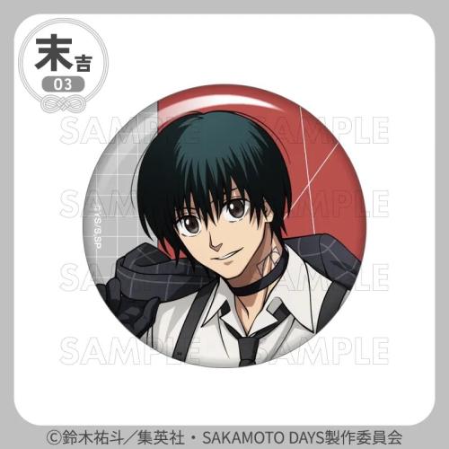 まるくじ『SAKAMOTO DAYS』【ハーネスstyle】 末吉03 缶バッジ【南雲】