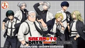 『SAKAMOTO DAYS』坂本＆シンがハーネス姿で色気全開♪まるくじ9月4日発売、描き下ろしアクスタ全7種
