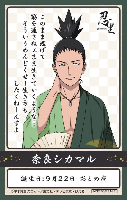 忍里 キャラクターバースデーイベント 画像4
