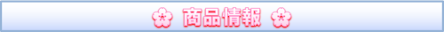 木之本桜 [包囲(シージュ)]コスチュームVer. (フィギュア) 画像7