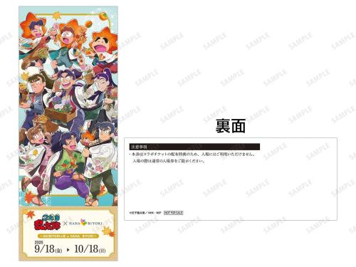 忍たま乱太郎×HANA・BIYORI ～AKIBIYORIの段 in HANA・BIYORI～ 画像1