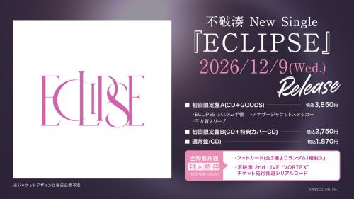 不破湊 New Single『ECLIPSE』 画像1